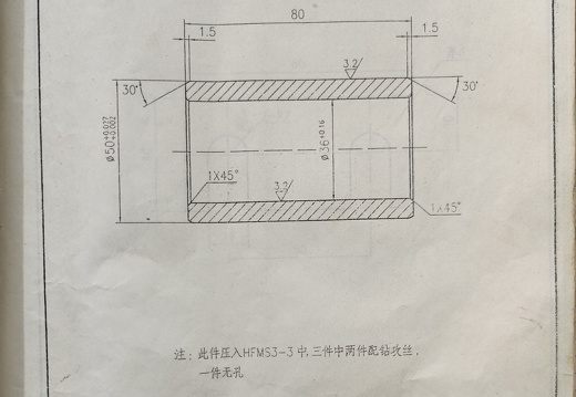 铜套HFMS3-23