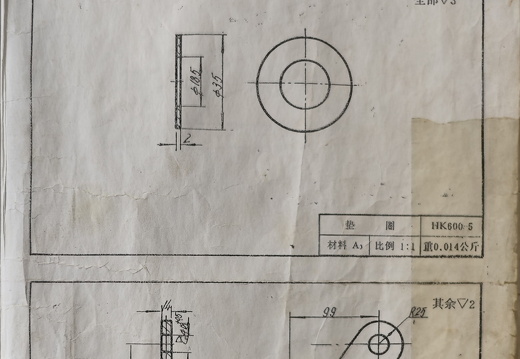 垫圈HK600-5/悬板铰座HK600-6