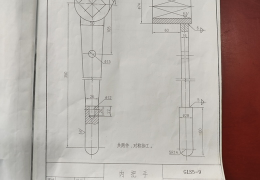 内把手固定套GLS5-9（∅74的圆柱部分）