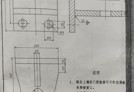 门框铰座GHFM1220-6-2/GHFM1220.3-6-2
