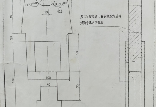 门扇铰页HTJ214-5