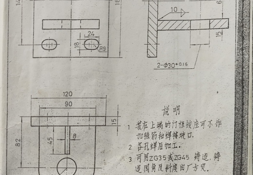 门框铰座HHM1020-6-2