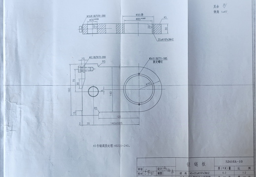铰链板SJ416A-10