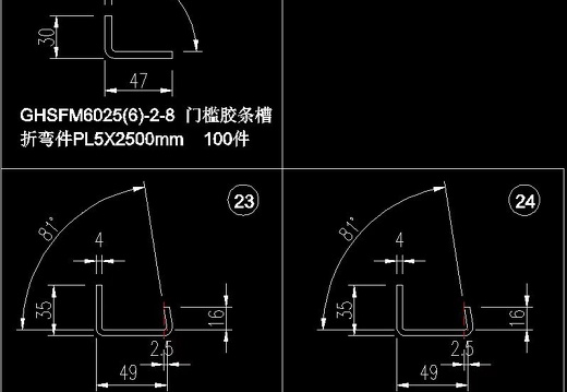 门槛胶条槽GHSFM6025(6)-2-8/胶条槽FMDB6027(6)-1-8