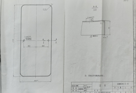 门扇面板GM820-1-8