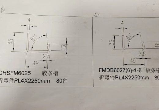 胶条槽GHSFM6025/胶条槽FMDB6027(6)-1-8
