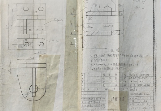 门框铰座HHFM2020.3-6-2