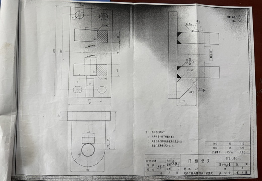 门框铰页HTJ318-2