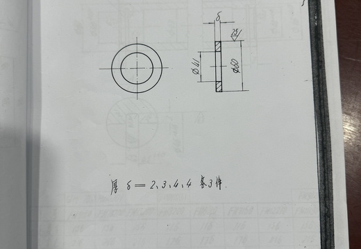 调整垫圈FMLS3-8