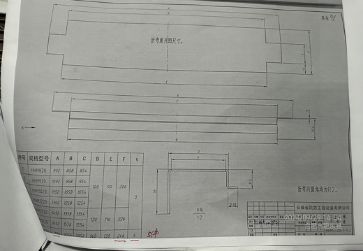 门扇边框下包边