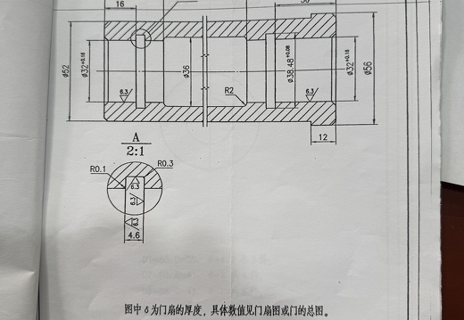 轴套GLS3-7