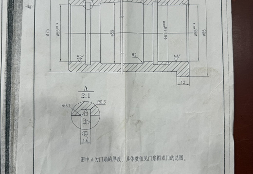 轴套GLS5-7
