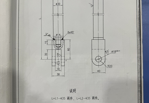 连杆WS12-1 