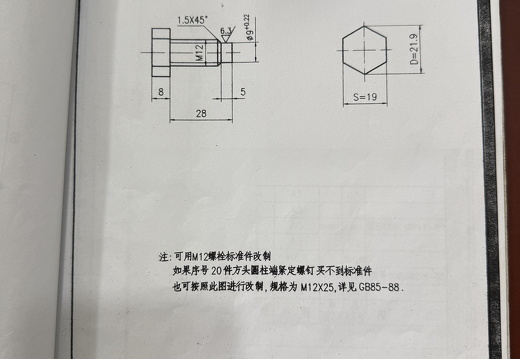 圆柱端螺钉HFMS3-26