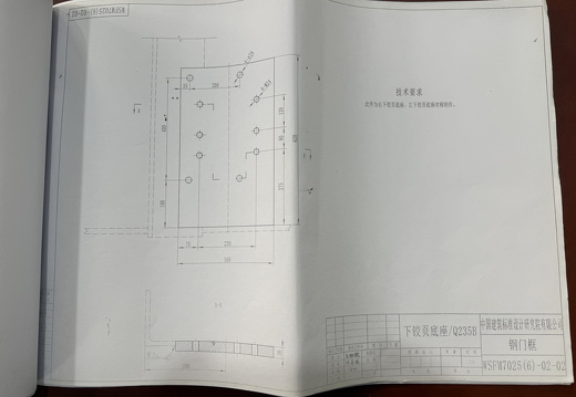下铰页底座WSFM7025(6)-02-02
