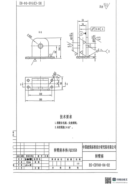 BS-CDY40-04-02 转臂座本体.png