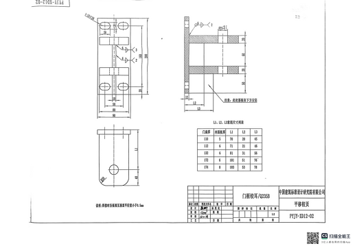 PYJY-XD12-02 门框铰耳