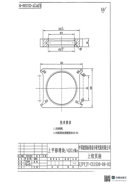 SJPYJY-CS1530-08-03 上平移滑块.png