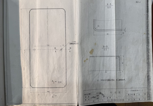 外面板FHM0820-1-2