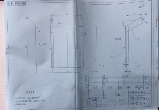悬板HM8000(6)-K-03    