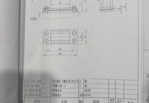 转臂座BS-CDY40-04-00