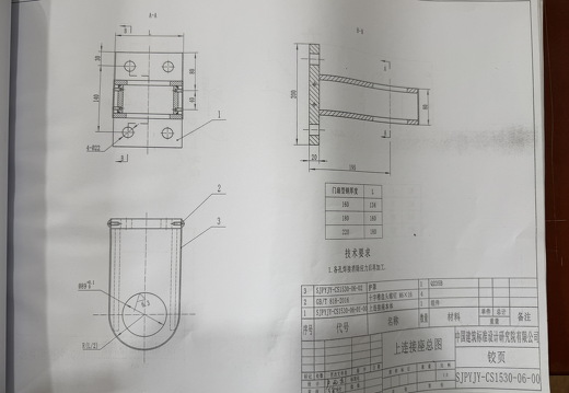 上连接座总图SJPYJY-CS1530-06-00