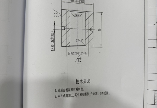 螺杆套BS-CY60-03-03