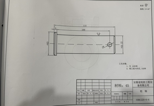 铰轴HHM1220-6-4