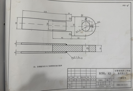 门框铰耳HHM1220-6-3
