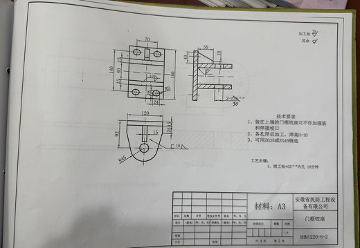 门框铰座HHM1220-6-2