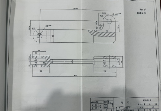 连杆MSJJG-4