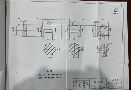 传动轴MSJJG-9