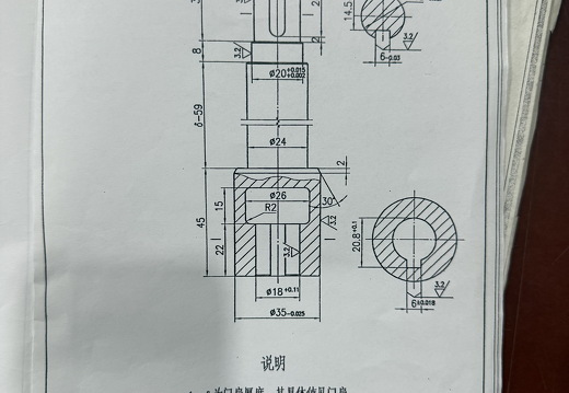 接出轴MSJJG-13
