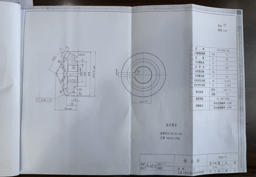锥齿轮HJA-5
