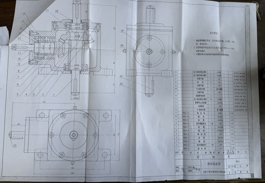 换向减速器HJA